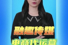 电商代运营怎么样 电商代运营怎么样？