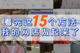 电商开网店靠得住吗，开电商能赚钱吗