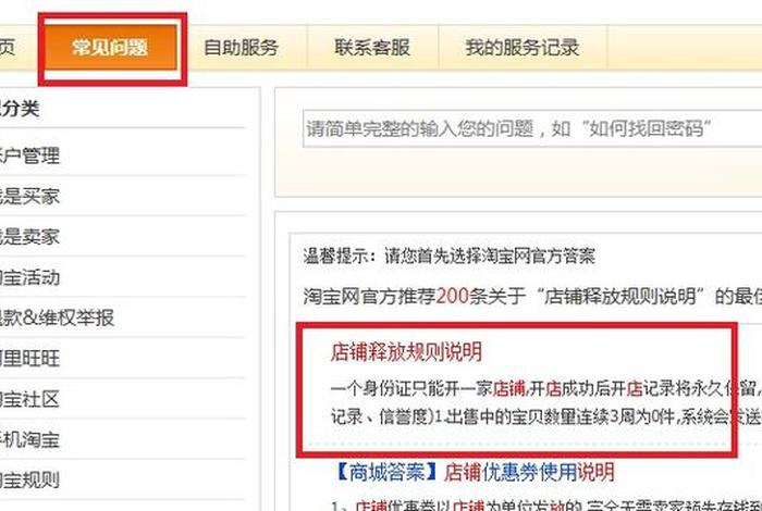 帮忙注册淘宝店铺有风险吗、帮忙注册淘宝店铺有风险吗怎么解决 帮忙注册淘宝店铺有风险吗、帮忙注册淘宝店铺有风险吗怎么解决