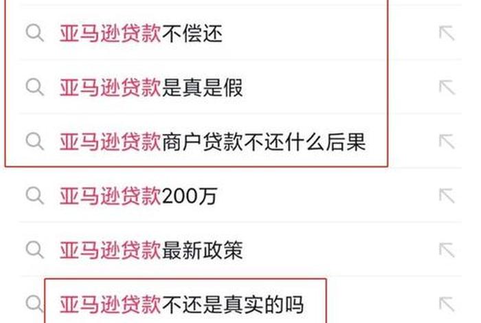 注册亚马逊店铺借款 注册亚马逊店铺借款可靠吗