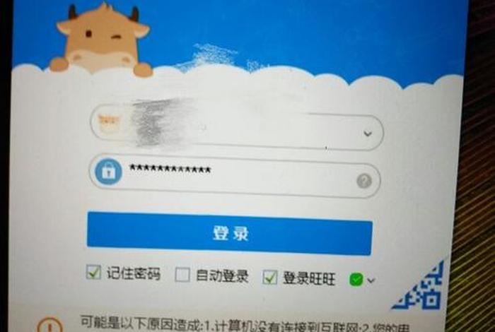千牛pc端网页版登录；千牛网页版登陆入口