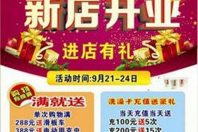 初次开店开什么好；初次开店开什么好一点