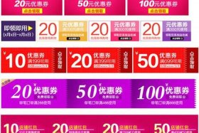 淘宝店铺券和商品券可以叠加使用吗、淘宝店铺券和商品券的区别