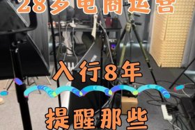 怎么学电商从零开始赚钱 - 怎么样去学电商