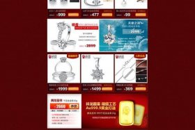 淘宝店铺推广方案、淘宝店铺推广方案饰品店