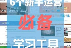 淘宝运营零基础怎么入门、淘宝运营新手怎么入门啊