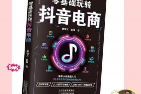 电商入门教学方法（电商入门教学方法有哪些）