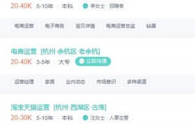 淘宝运营工资一般多少一个月；淘宝运营工资大概多少