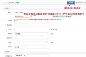 1688怎么注册开通网店、1688怎么注册商家