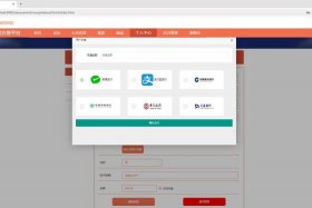 网店交易平台源码 - 网站交易源码