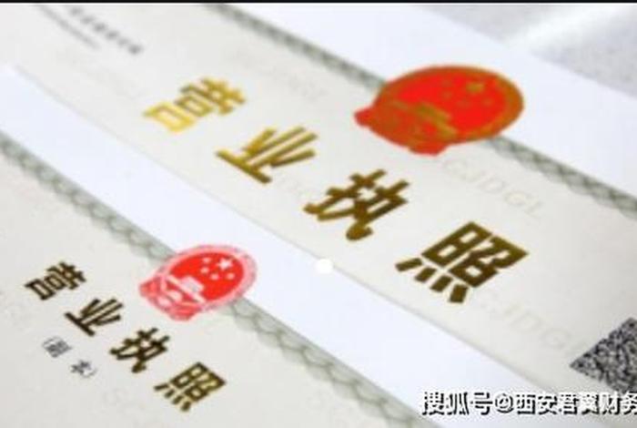 如何注册网店开店营业执照 - 怎么注册网店营业执照