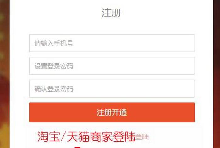 天猫商城官网注册;天猫商城官网注册旗舰店多少钱 天猫商城官网注册;天猫商城官网注册旗舰店多少钱