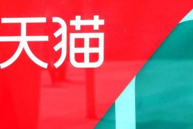 天猫商城店铺买卖；天猫网店买卖