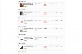 淘宝电脑版网页截图，淘宝网截图怎么截