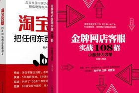 淘宝运营基础实战、淘宝运营基础实战答案