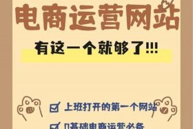怎么自学电商运营方法 - 电商运营零基础怎么学自学