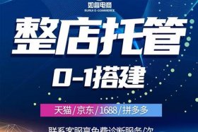 淘宝代运营按效果付费靠谱吗 - 淘宝代运营收费