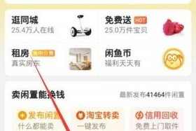 在闲鱼开店怎么找货源 怎么在闲鱼开店卖东西