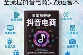 小白如何做电商；小白如何做电商直播