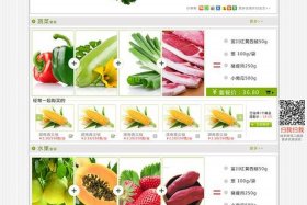 怎么做电商卖农产品、电商售卖农产品