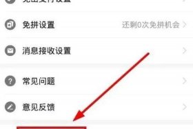 拼多多网店怎么注册开店在哪里交押金 拼多多网店怎么注册开店在哪里交押金