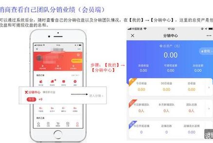 分销平台登录入口，分销平台登录入口官网
