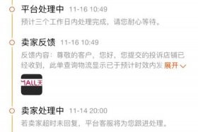 天猫店铺申请入口（天猫店铺在哪里申请）