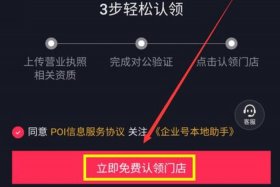 淘宝店铺怎么开到抖音上、怎么把淘宝店铺加入抖音