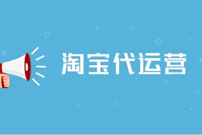 代注册淘宝店铺风险 代注册淘宝店铺有什么影响 代注册淘宝店铺风险 代注册淘宝店铺有什么影响