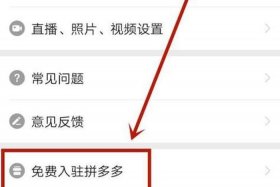 自己网上开店的步骤拼多多 - 自己网上开店的步骤拼多多是什么