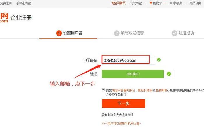 注册淘宝企业店铺流程;淘宝注册企业店铺需要什么条件 注册淘宝企业店铺流程;淘宝注册企业店铺需要什么条件