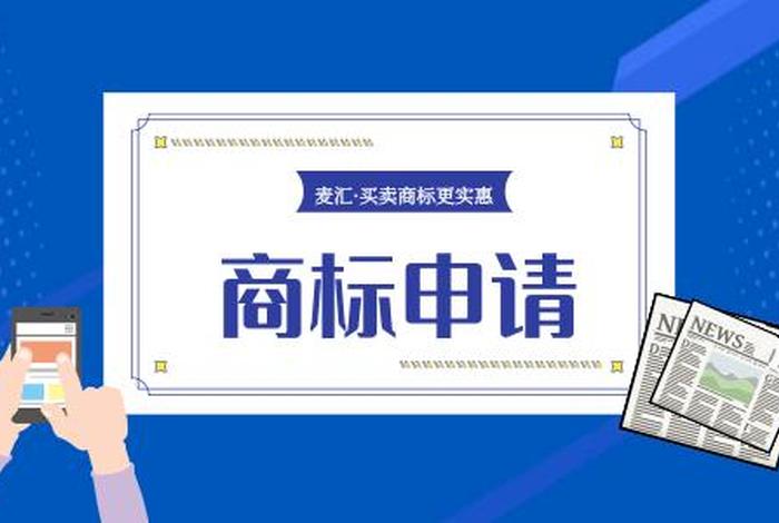 如何自己申请商标注册（注册商标查询官网入口）