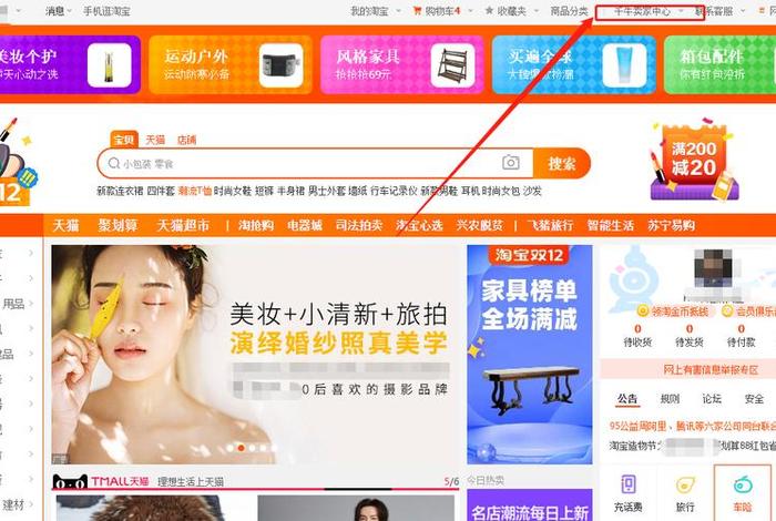 淘宝网页版电脑版入口淘宝网、淘宝网页版电脑版淘宝网网页版登录入口