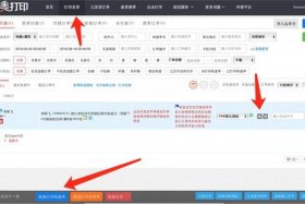 淘宝店铺如何关联打印快递单（淘宝店铺如何关联打印快递单子）