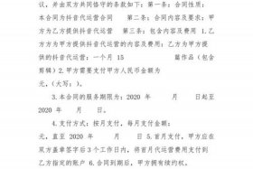 公司代运营服务协议书范本；代运营协议内容