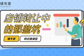 快速转店哪个平台较好 快速转店技巧