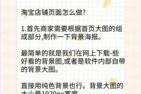 淘宝店铺装修策略 - 淘宝店铺装修设计思路