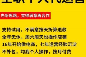 代运营店铺可靠吗（代运营网店公司是真的吗？）