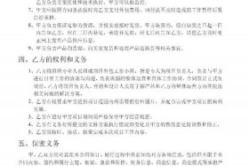 电商代运营合同模板；电商代运营合同模板下载