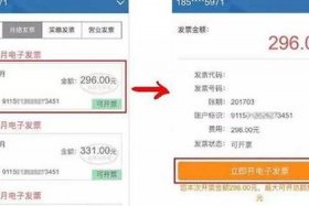 淘宝店怎么开发票；淘宝店铺怎样开发票