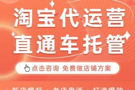 阿里代运营做得好的公司，阿里找代运营有用吗？