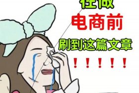 电商怎么自学一个人做 自己学做电商