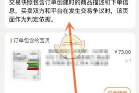 淘宝店铺出售交易平台l 淘宝店铺出售交易平台到哪里购买