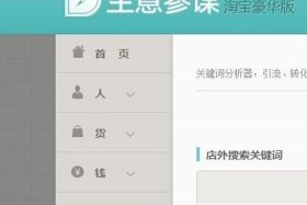 淘宝店铺怎么卖虚拟产品，淘宝店铺卖虚拟产品需要多少钱