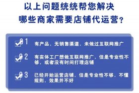 抖店代运营是不是诈骗；抖音小店代运营费用