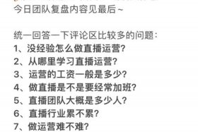 直播运营培训，直播运营培训机构坑人吗