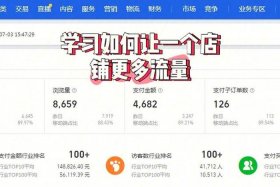 淘宝怎么把流量做起来呢 淘宝流量怎么搞