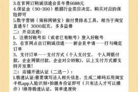 1688店铺运营招聘 1688网店运营的工资怎样