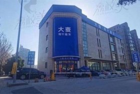 广州大麦医疗美容门诊部有限公司；广州大麦电商官网