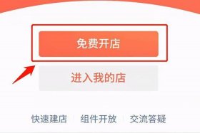 微信上开网店 - 微信上开网店有交易吗